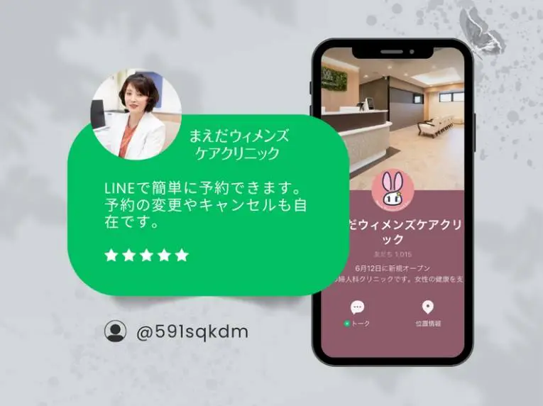 とても便利なLINE予約。ご好評いただいています。