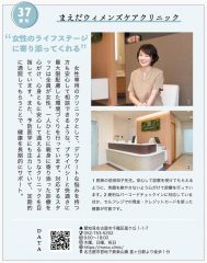 評判の良い名古屋の婦人科