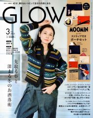 雑誌GLOW2025年3月号