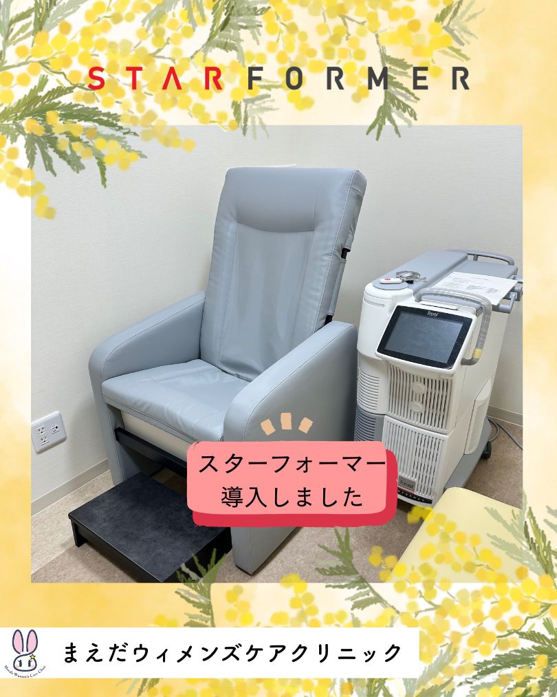 スターフォーマーを導入しました